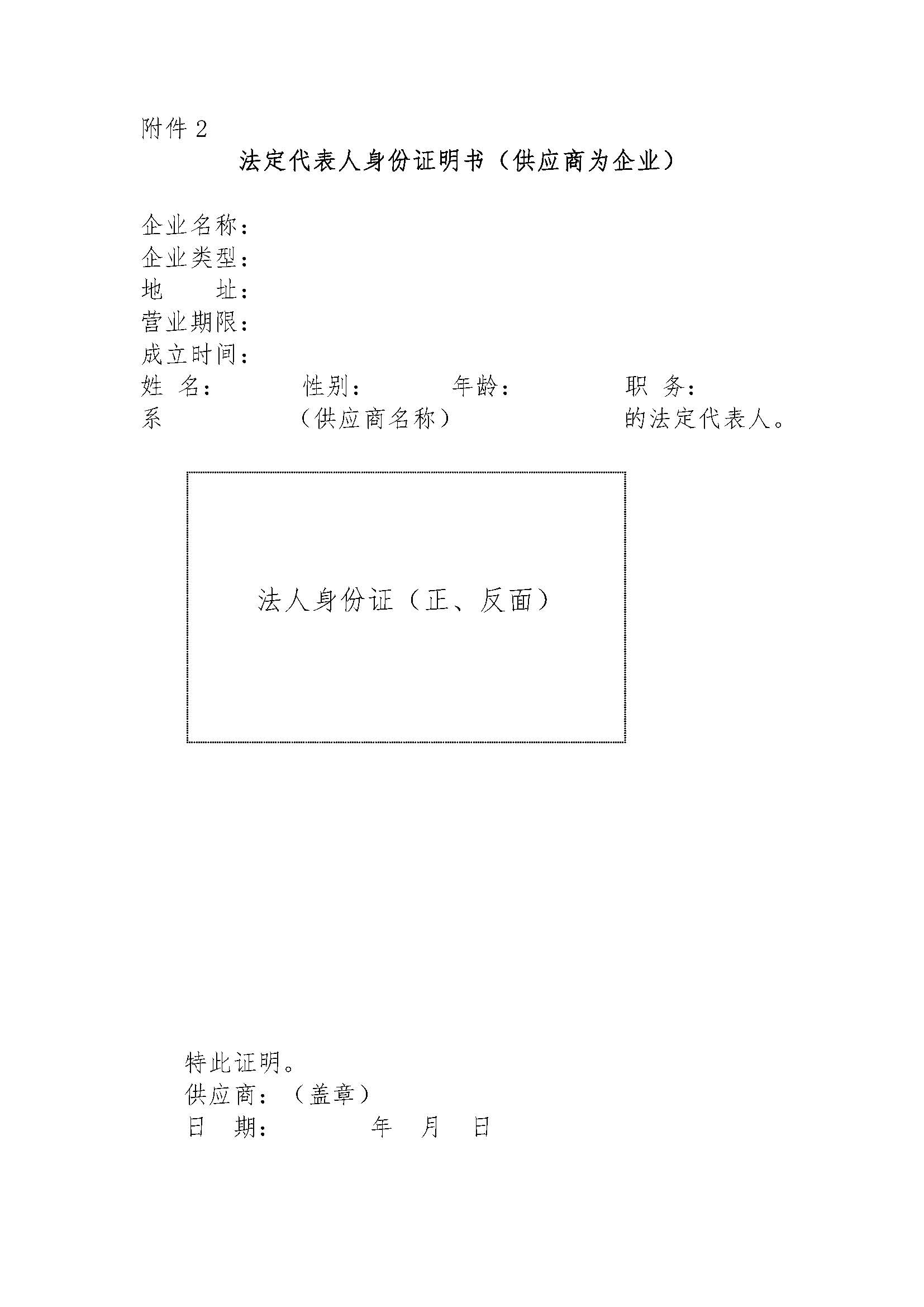 仪器询价函_页面_5.jpg