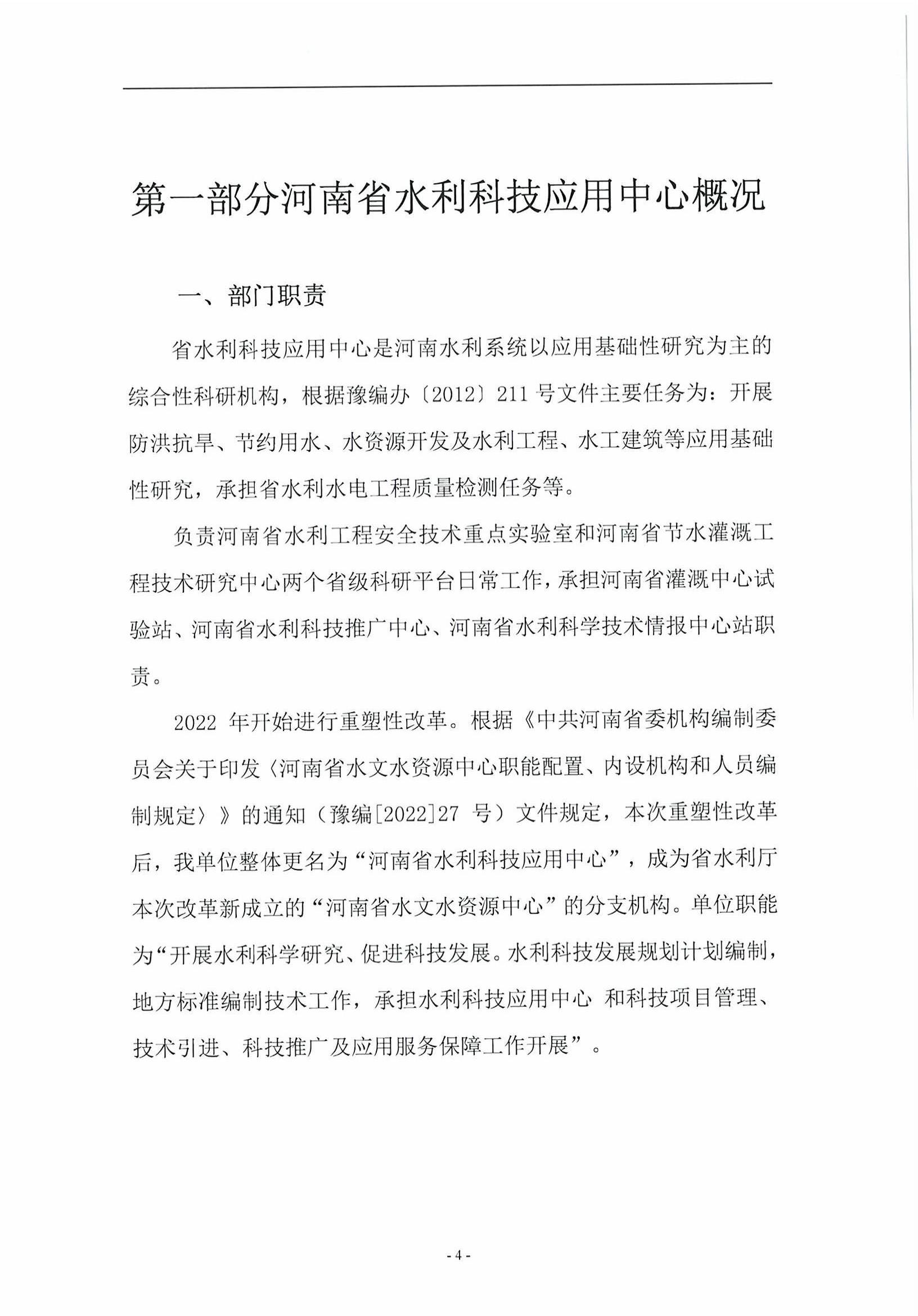 决算公开_页面_04.jpg