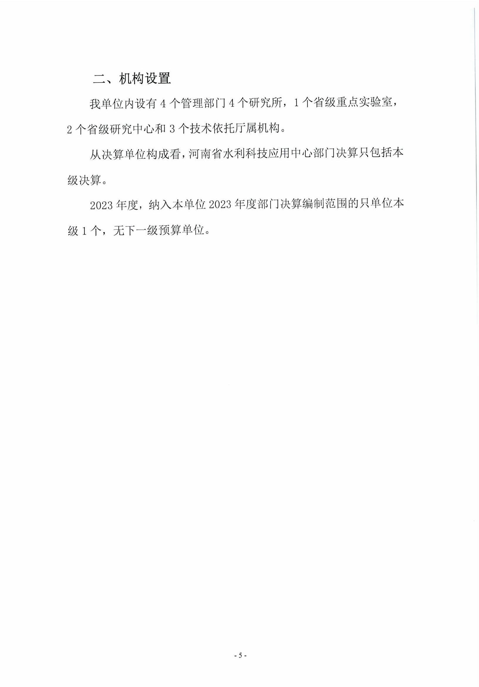 决算公开_页面_05.jpg
