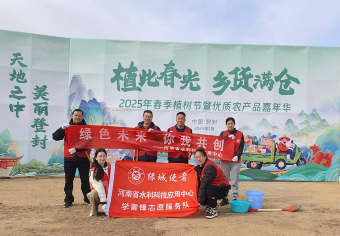 中共河南省水利科技应用中心开展 “绿色未来 你我共创”主题党日活动简报