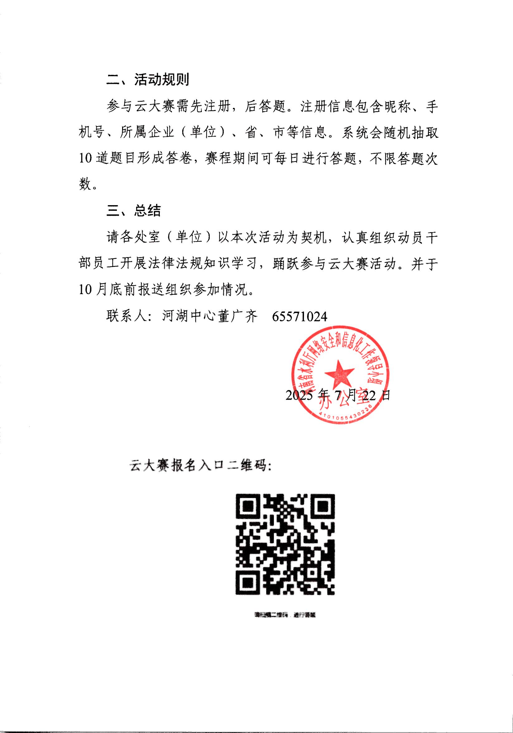 微信图片_20250723110039.jpg