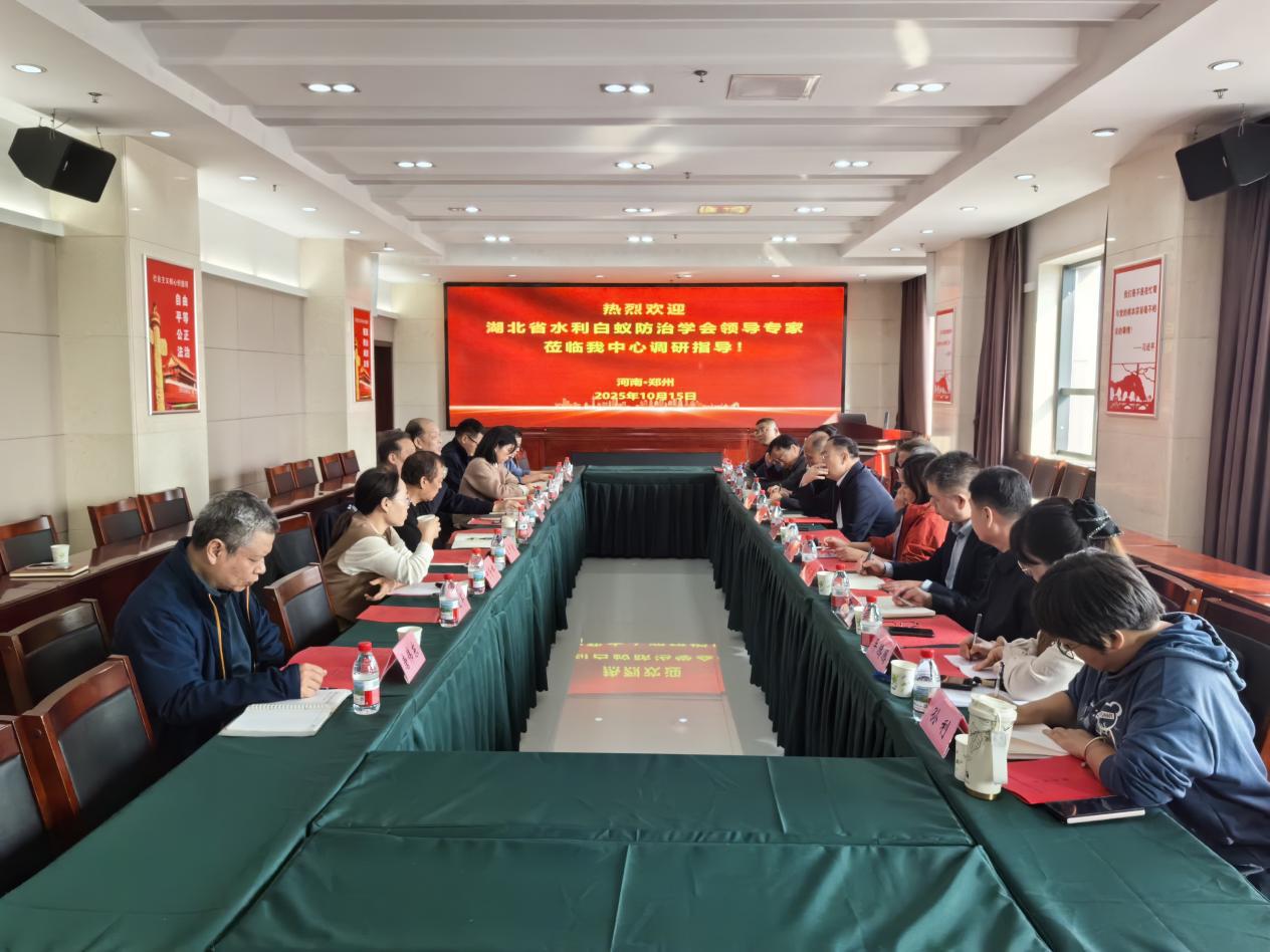 湖北省水利白蚁防治学会到我中心调研